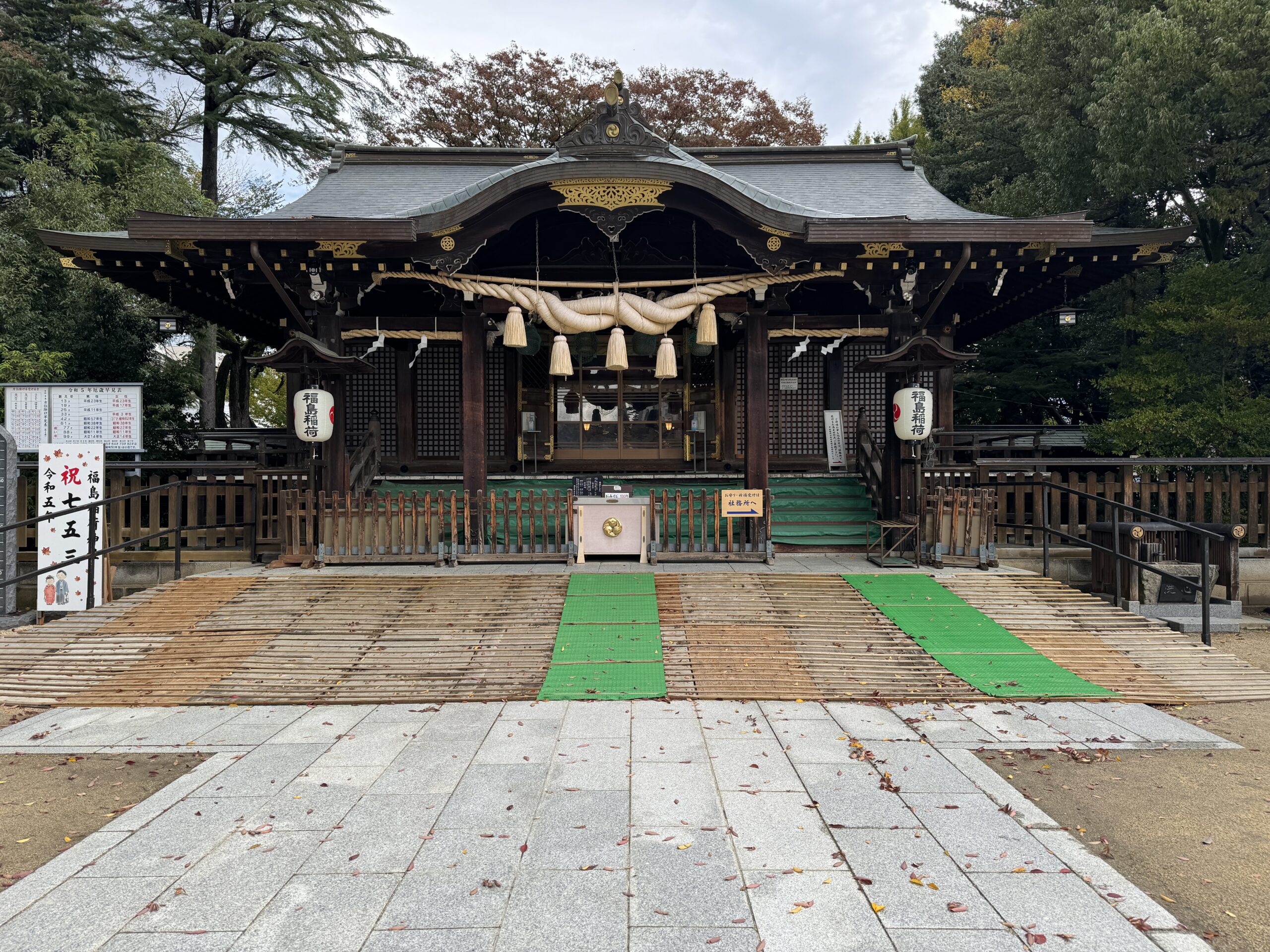 福島市　福島稲荷神社 福島の代表的な神社　2023.11.07